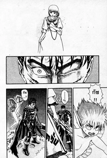 Berserk ตอนที่ 2 หน้า 51