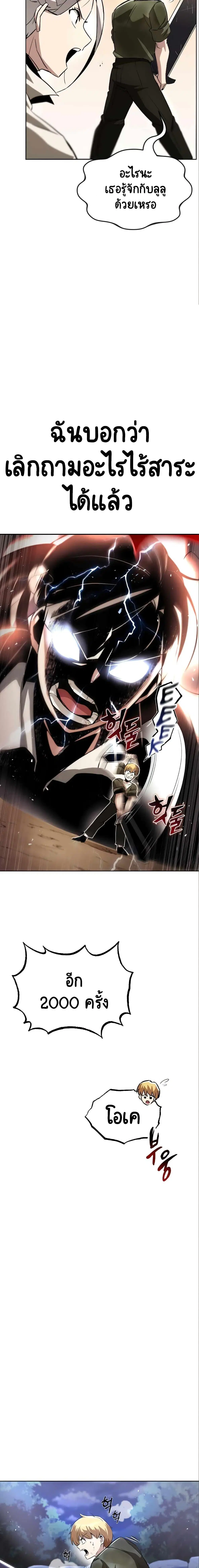The Lazy Lord Masters the Sword ตอนที่ 28 หน้า 12