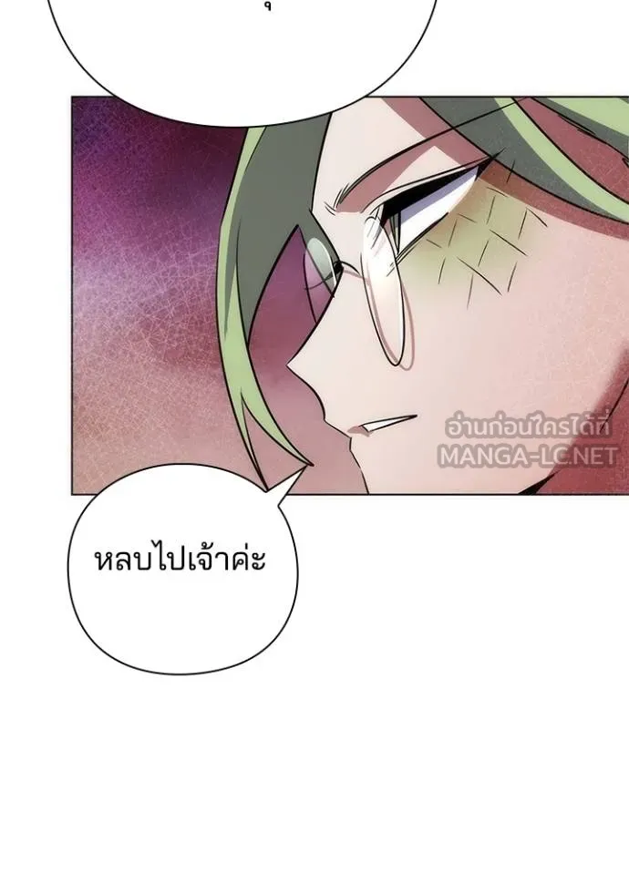 Night of the Ogre ตอนที่ 69 หน้า 33