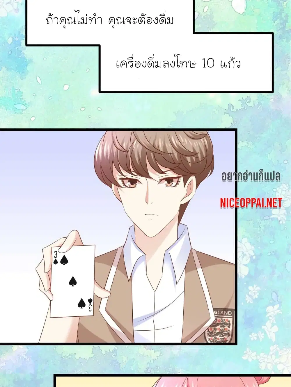 My Beautiful Time with You ตอนที่ 46 หน้า 21