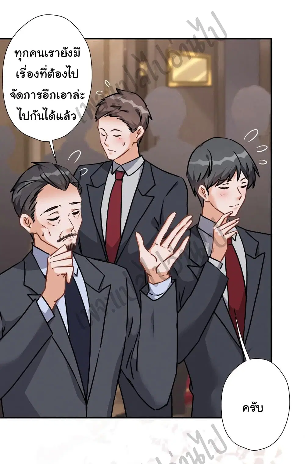Lu Feng is the Best Son-in-law ตอนที่ 55 หน้า 25