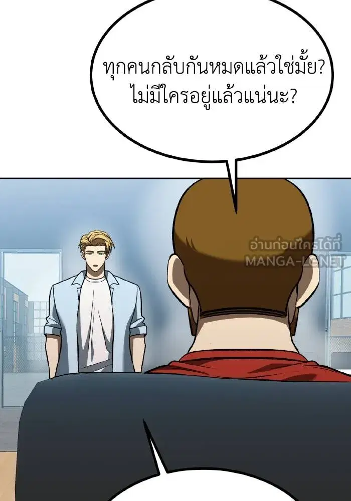 King of the Octagon ตอนที่ 86 หน้า 78