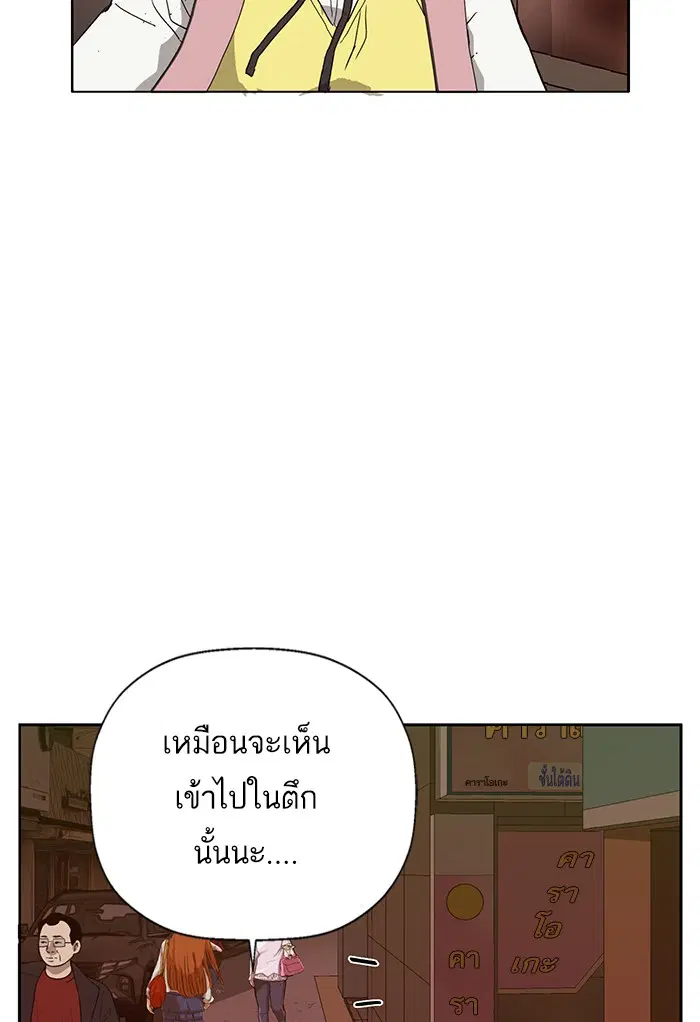Weak Hero ตอนที่ 191 หน้า 21