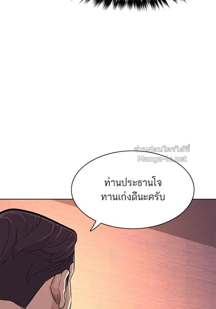 Reborn Rich ตอนที่ 35 หน้า 46
