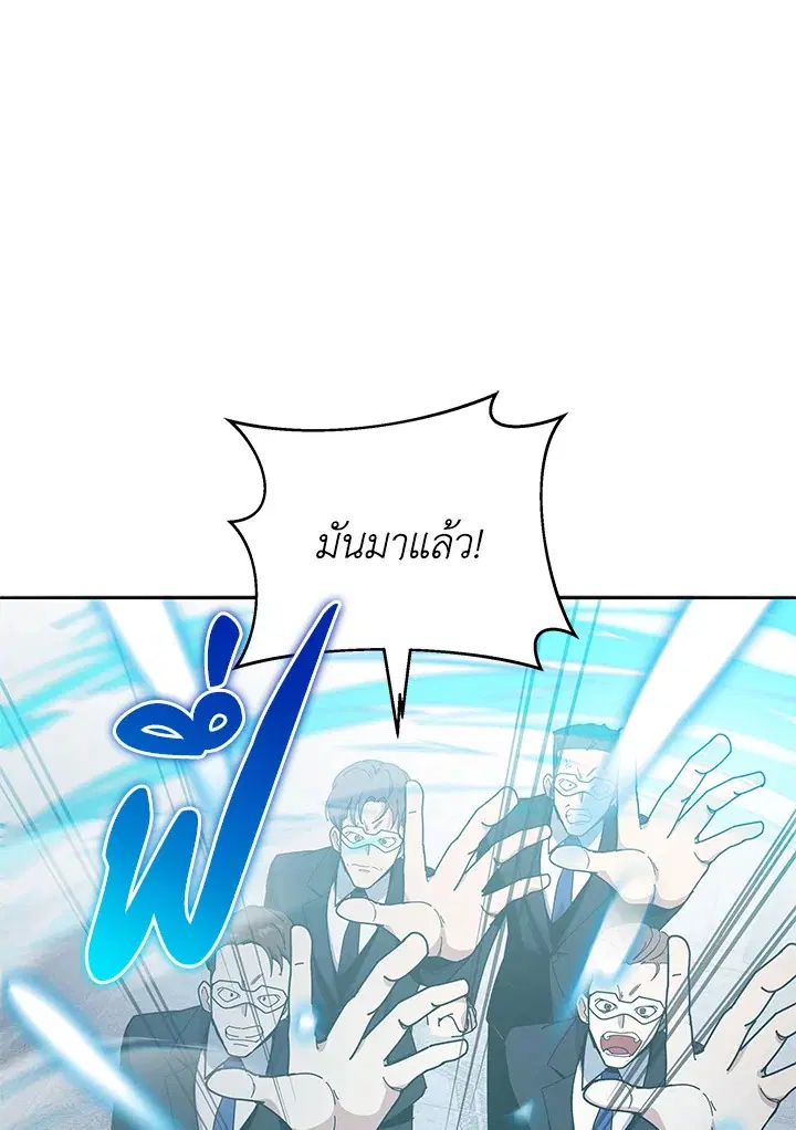 The Descent of the Demonic Master ตอนที่ 153 หน้า 68
