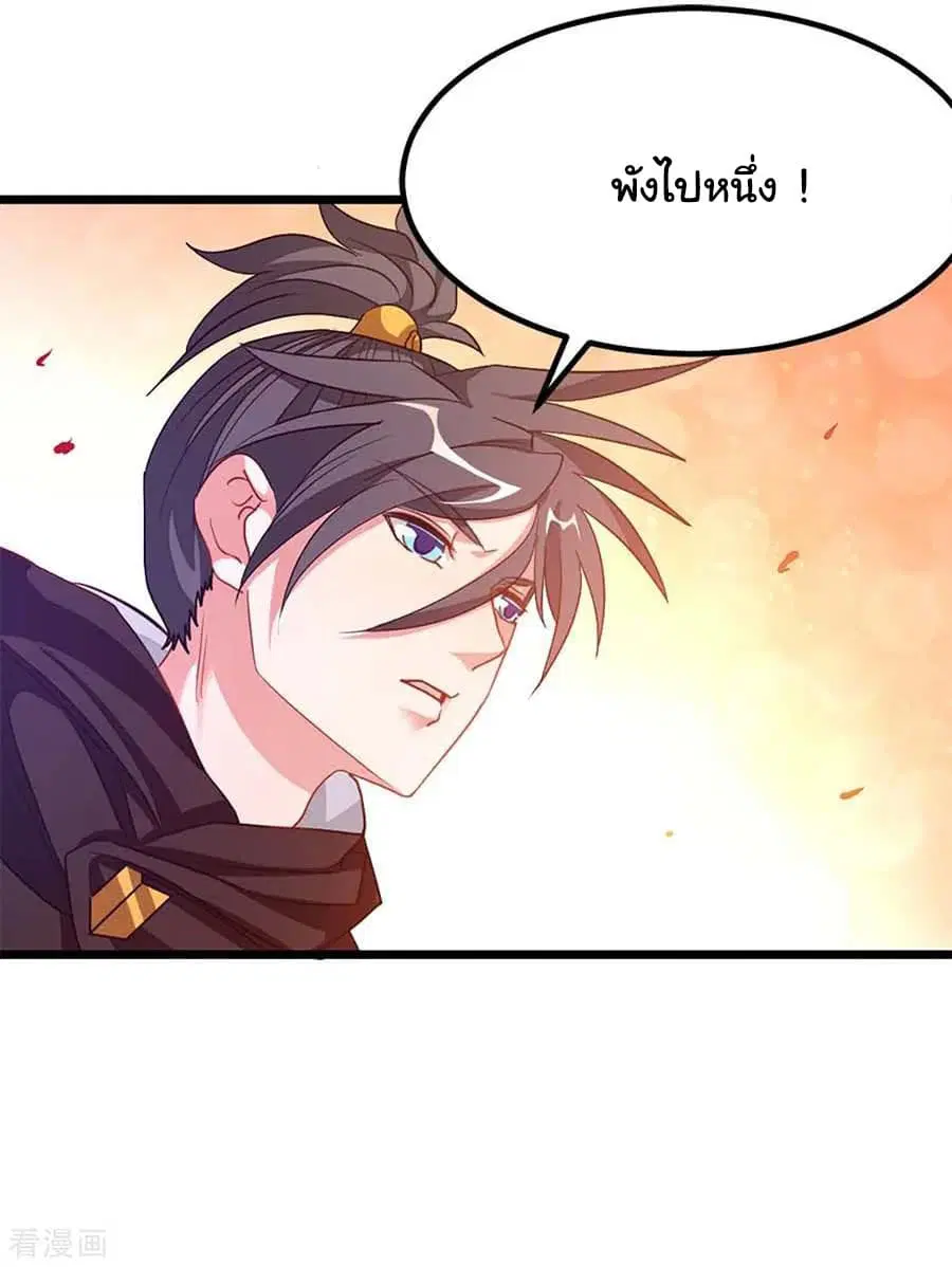 Nine Sun God King ตอนที่ 205 หน้า 23