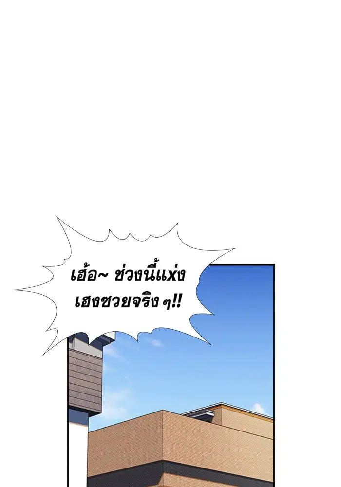 True Education ตอนที่ 3 หน้า 102