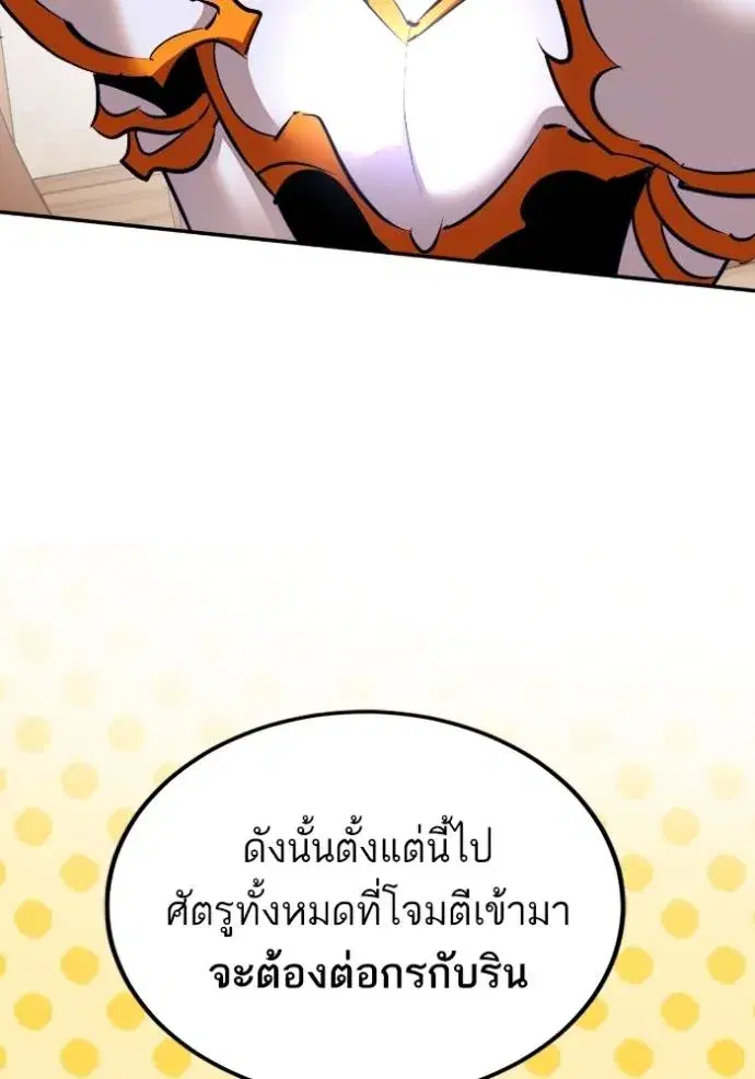 Return to Player ตอนที่ 171 หน้า 115