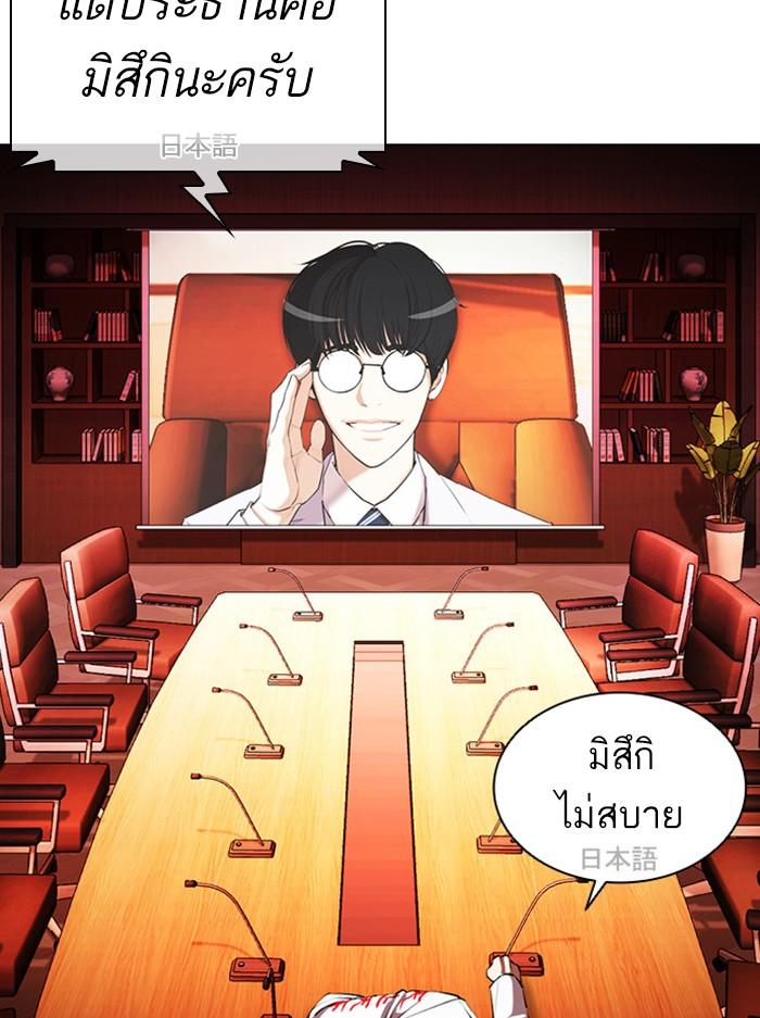 Lookism ตอนที่ 394 หน้า 85