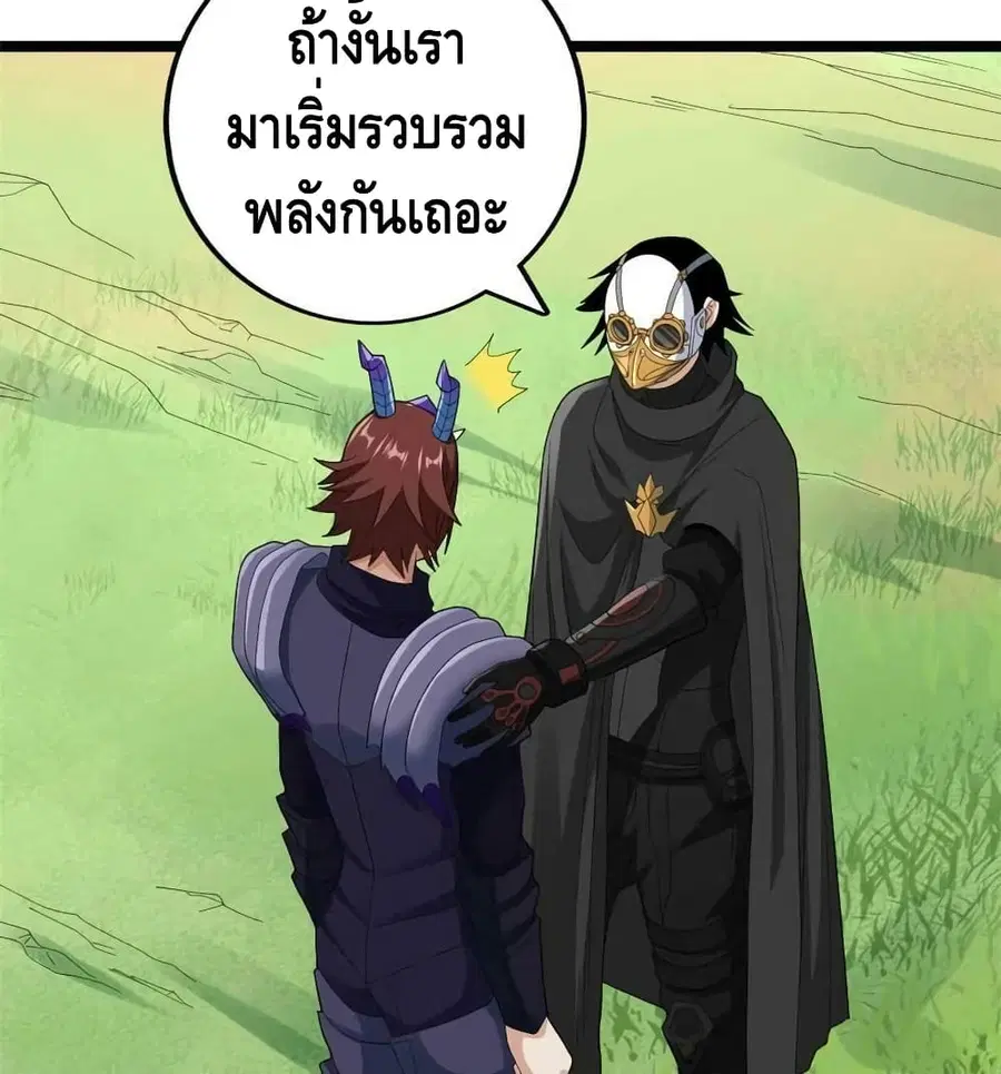 I Have 999 Skills ตอนที่ 145 หน้า 16