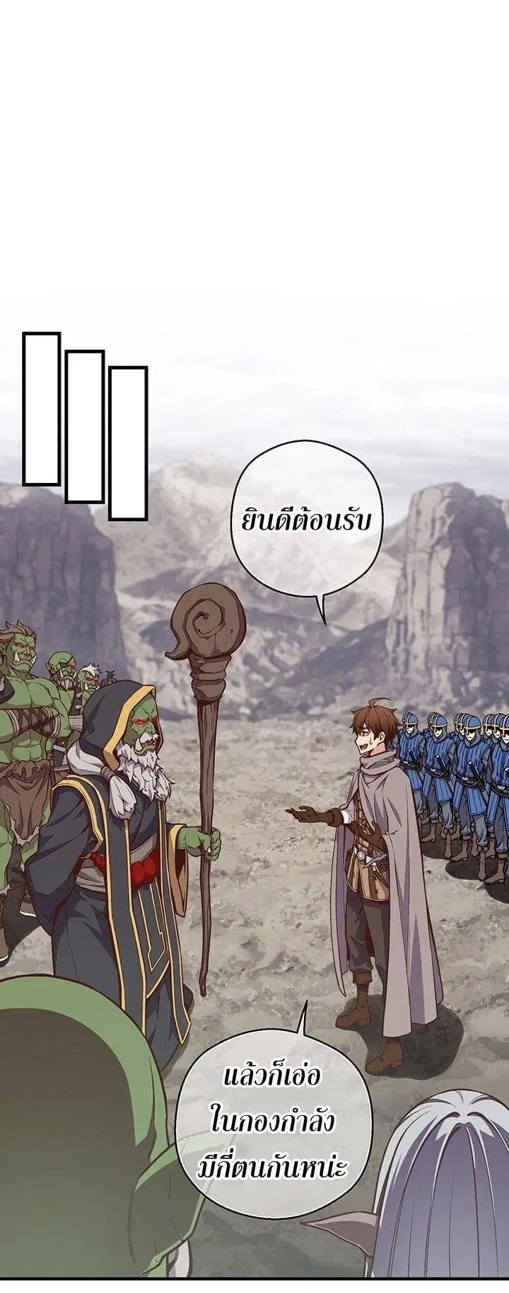 Legendary Moonlight Sculptor ตอนที่ 134 หน้า 30