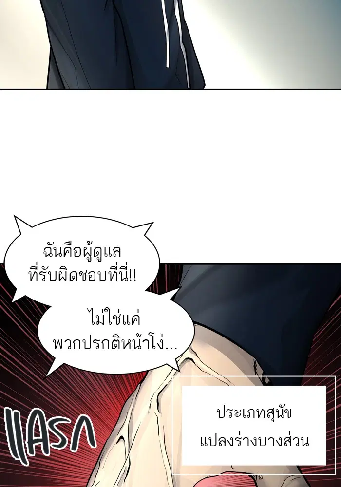 Tower of God ตอนที่ 419 หน้า 110