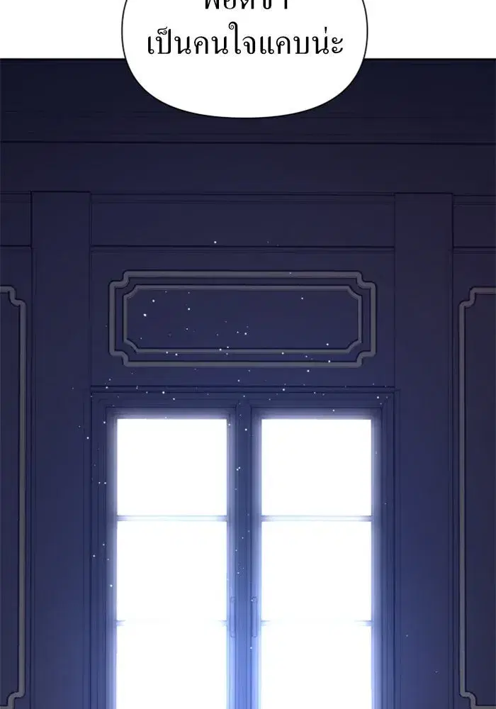 Your Throne ตอนที่ 64 หน้า 134