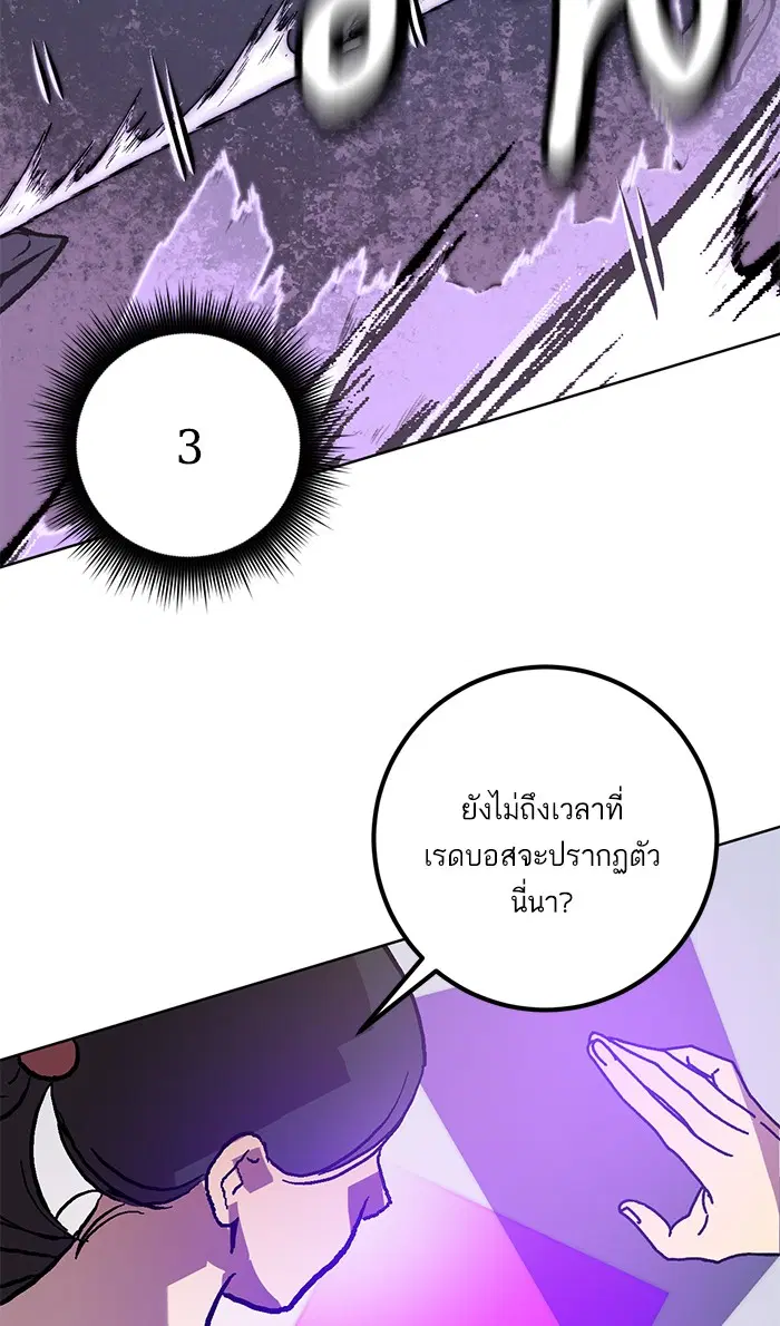 Return to Player ตอนที่ 42 หน้า 70