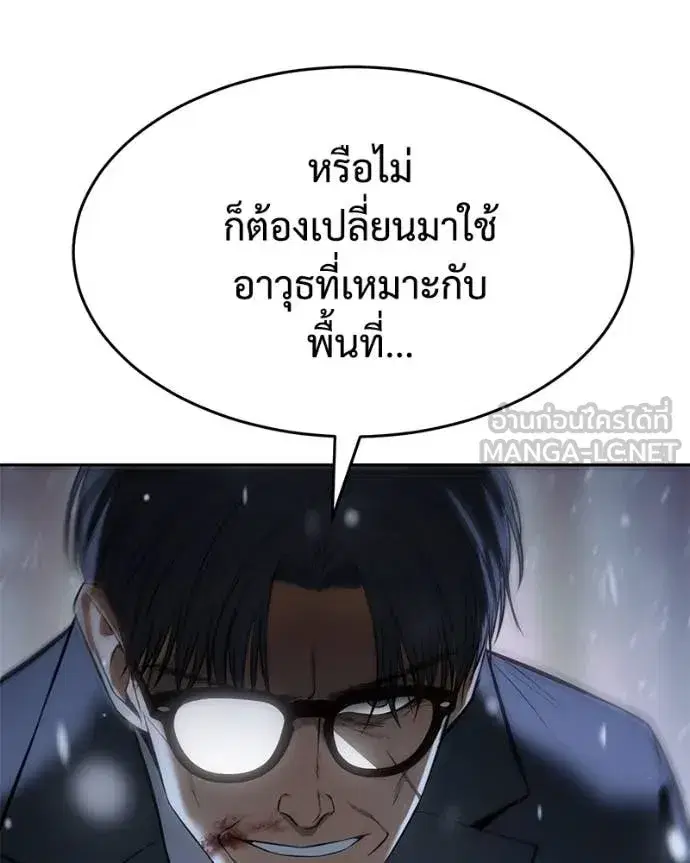 Baek XX ตอนที่ 141 หน้า 152