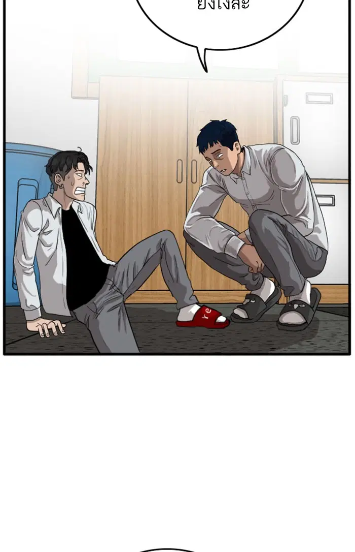Bad Guy ตอนที่ 9 หน้า 139