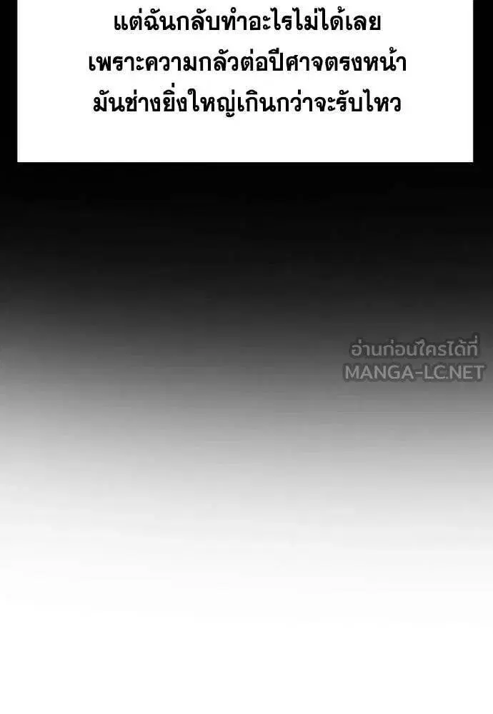 True Education ตอนที่ 198 หน้า 113