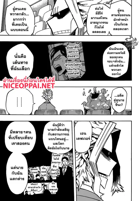 My Hero Academia ตอนที่ 165 หน้า 11