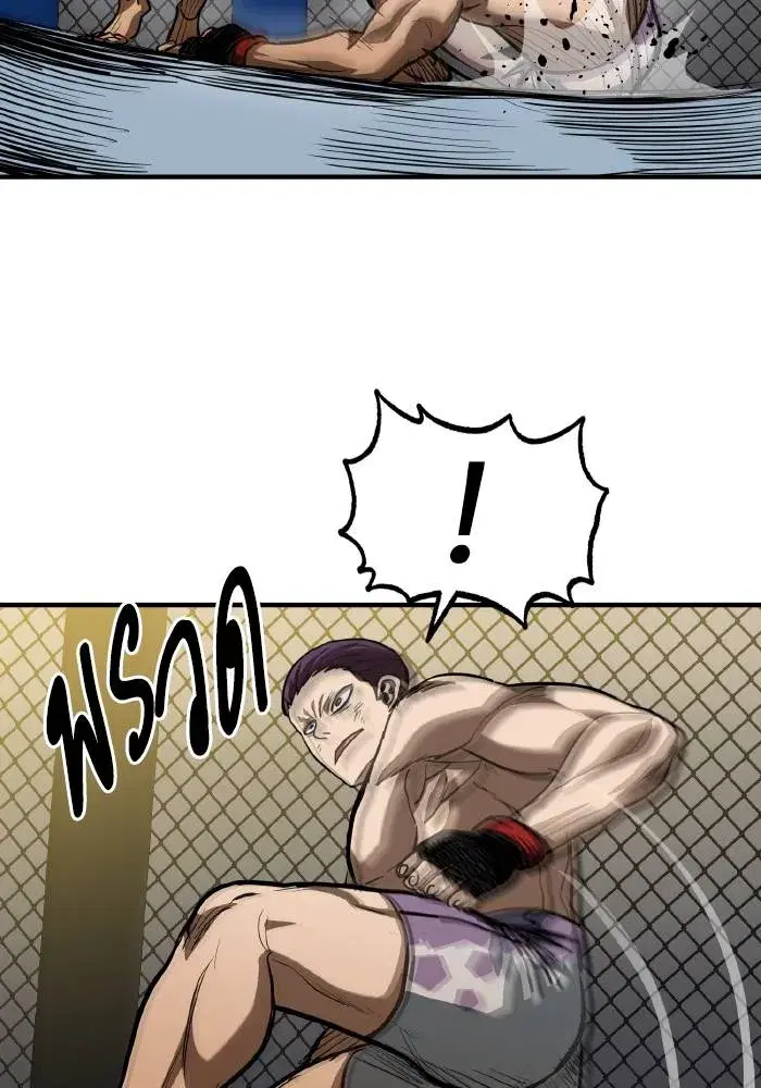 King of the Octagon ตอนที่ 34 หน้า 8