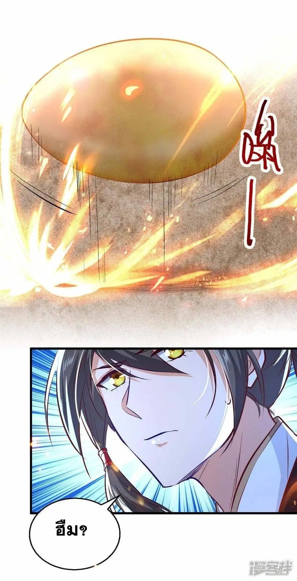 Return of Divine Emperor ตอนที่ 231 หน้า 12