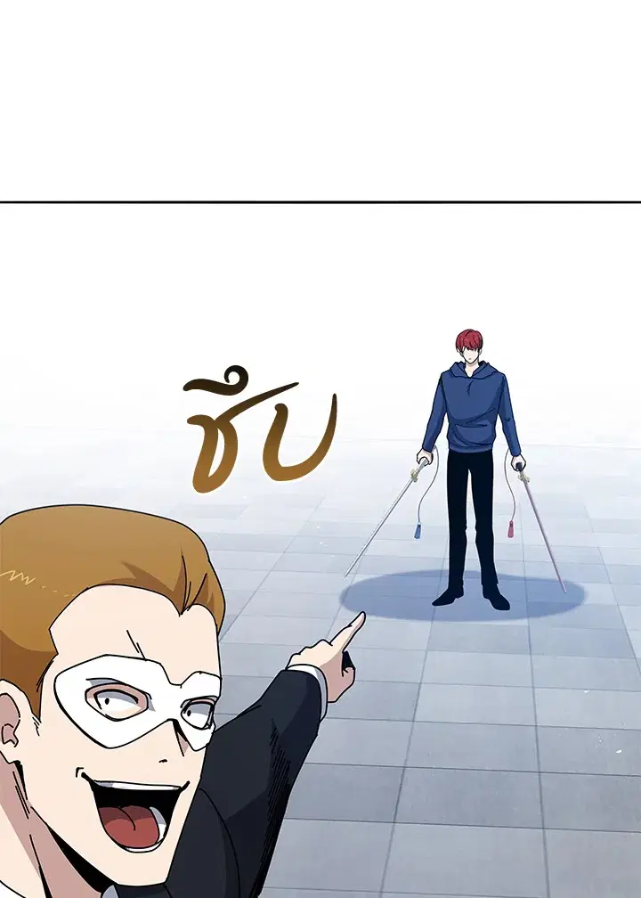 The Descent of the Demonic Master ตอนที่ 154 หน้า 98