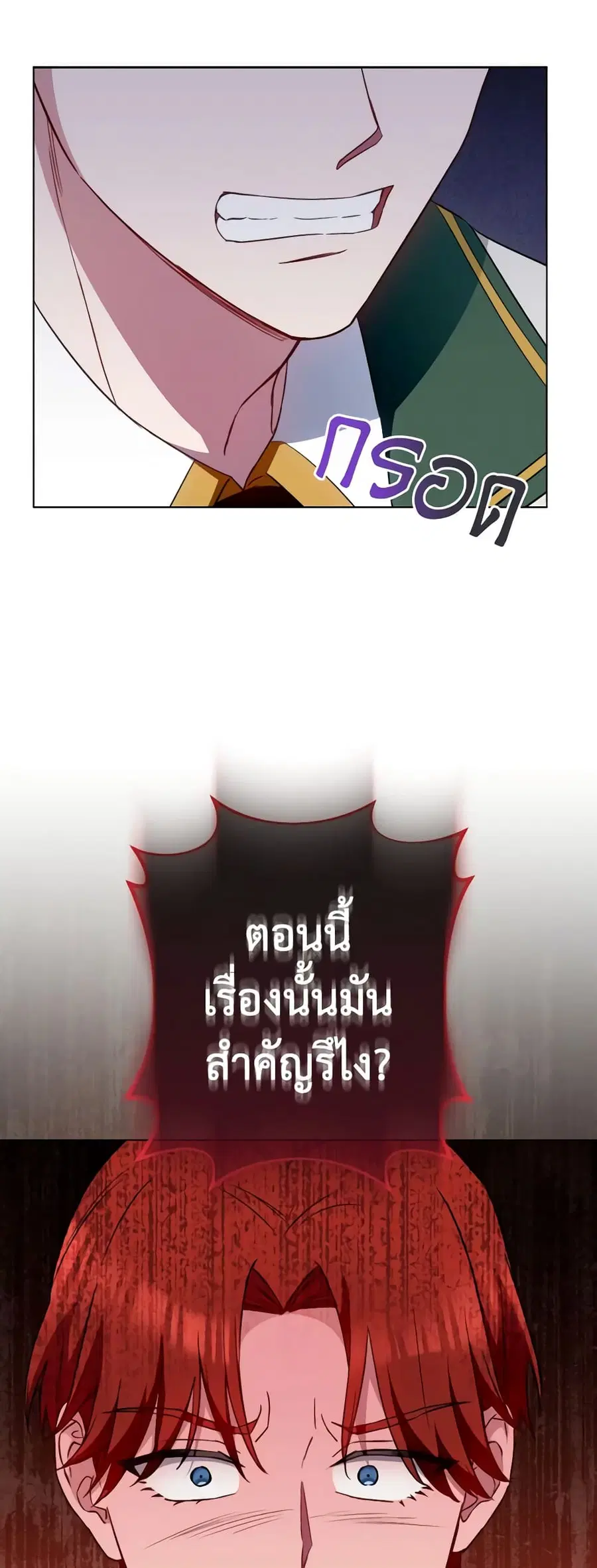 The Young Lady Is a Royal Chef ตอนที่ 126 หน้า 28