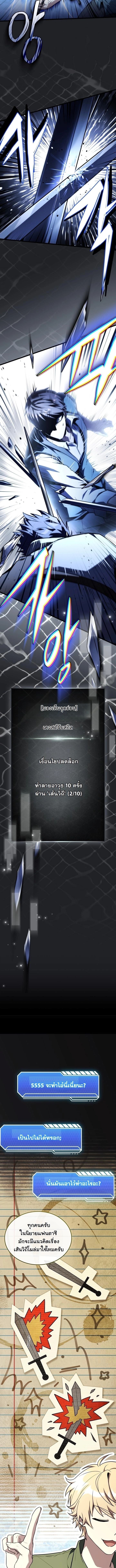 Swordmanship Veteran’s Game Stream เทพดาบขั้นเซียนมาเปิดสตรีมโชว์ตบไก่ในเกมแฟนตาซี ตอนที่ 15 หน้า 3