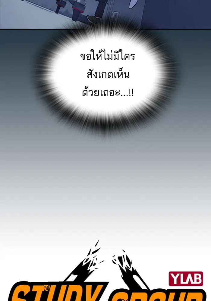 Study Group ตอนที่ 91 หน้า 6