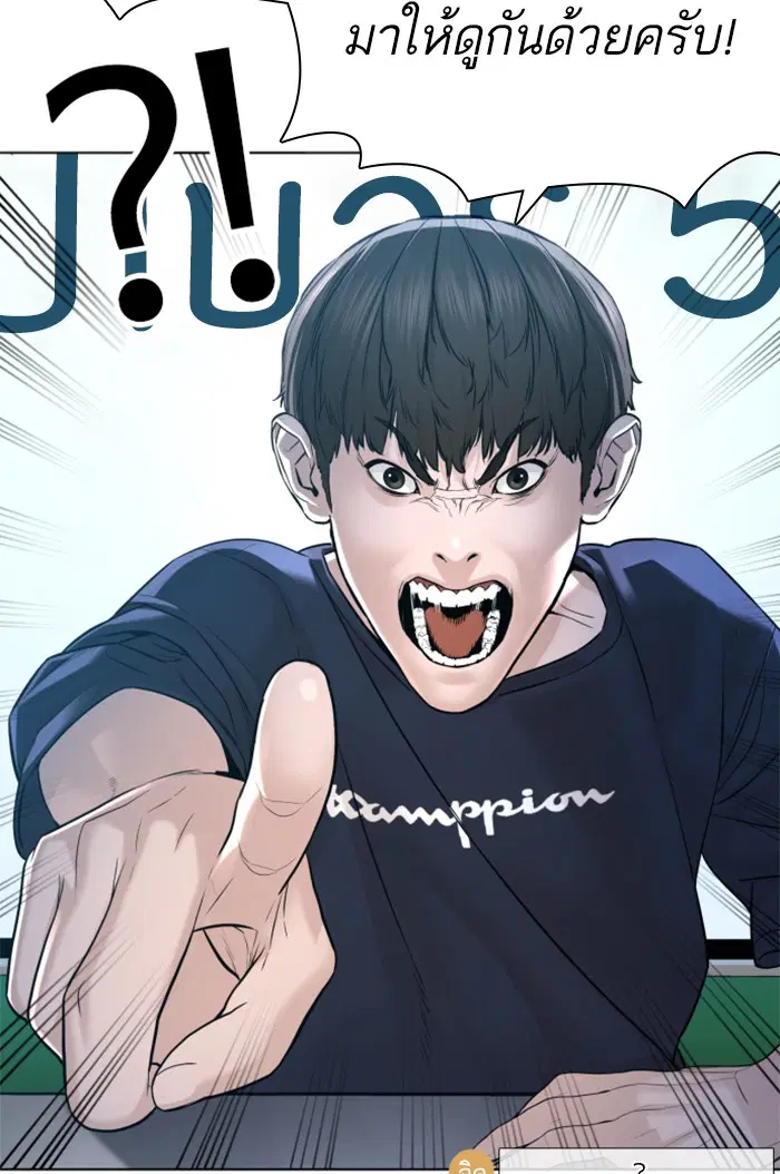 How to Fight ตอนที่ 88 หน้า 36
