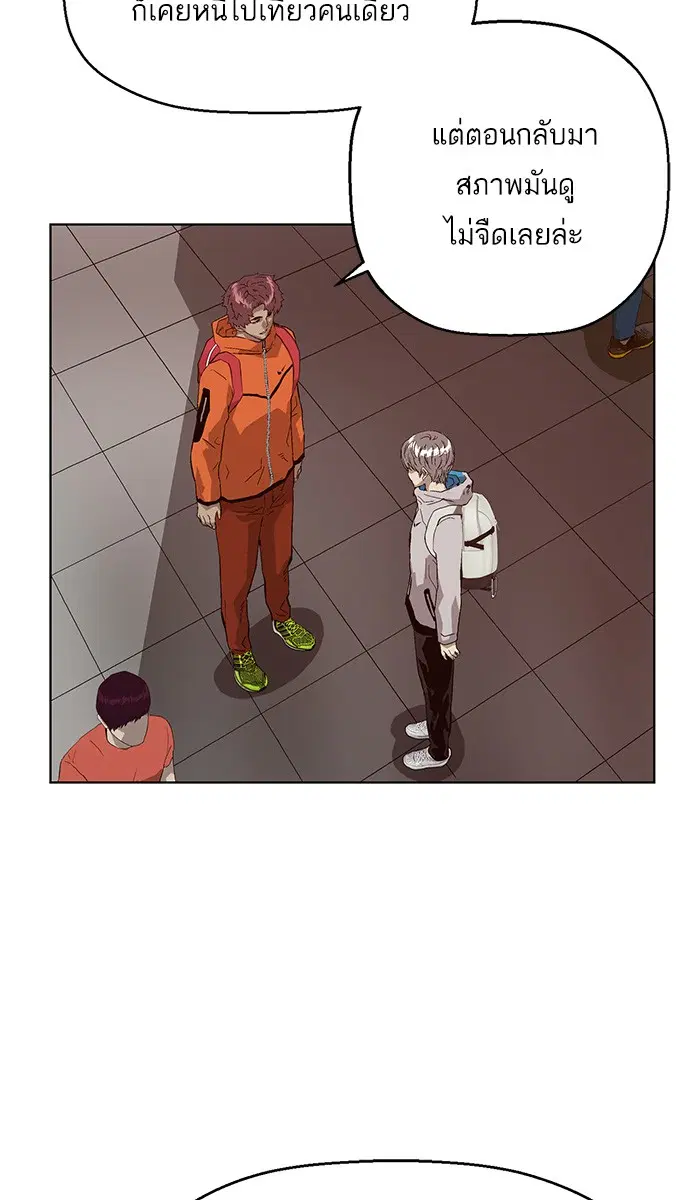 Weak Hero ตอนที่ 146 หน้า 94