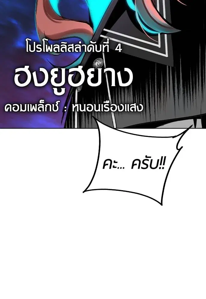 Jungle Juice ตอนที่ 127 หน้า 98
