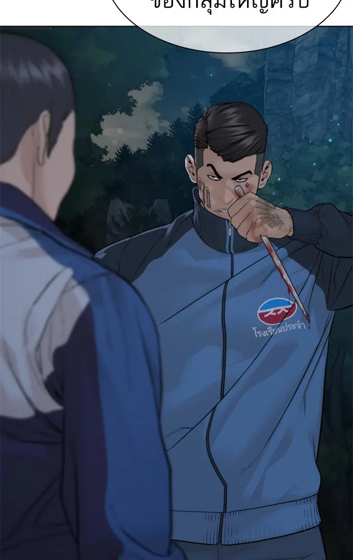 How to Fight ตอนที่ 156 หน้า 122