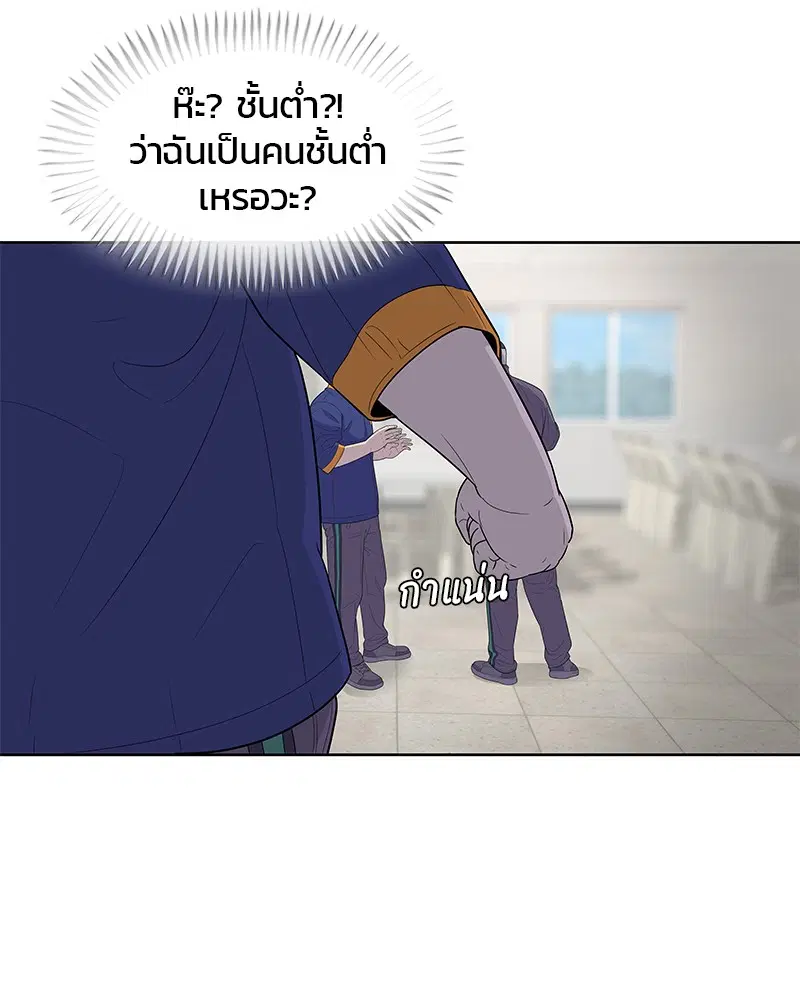 Kitchen Soldier ตอนที่ 121 หน้า 58
