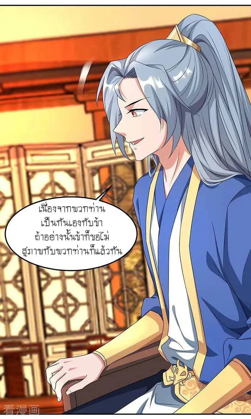Reborn 80,000 years ตอนที่ 96 หน้า 22