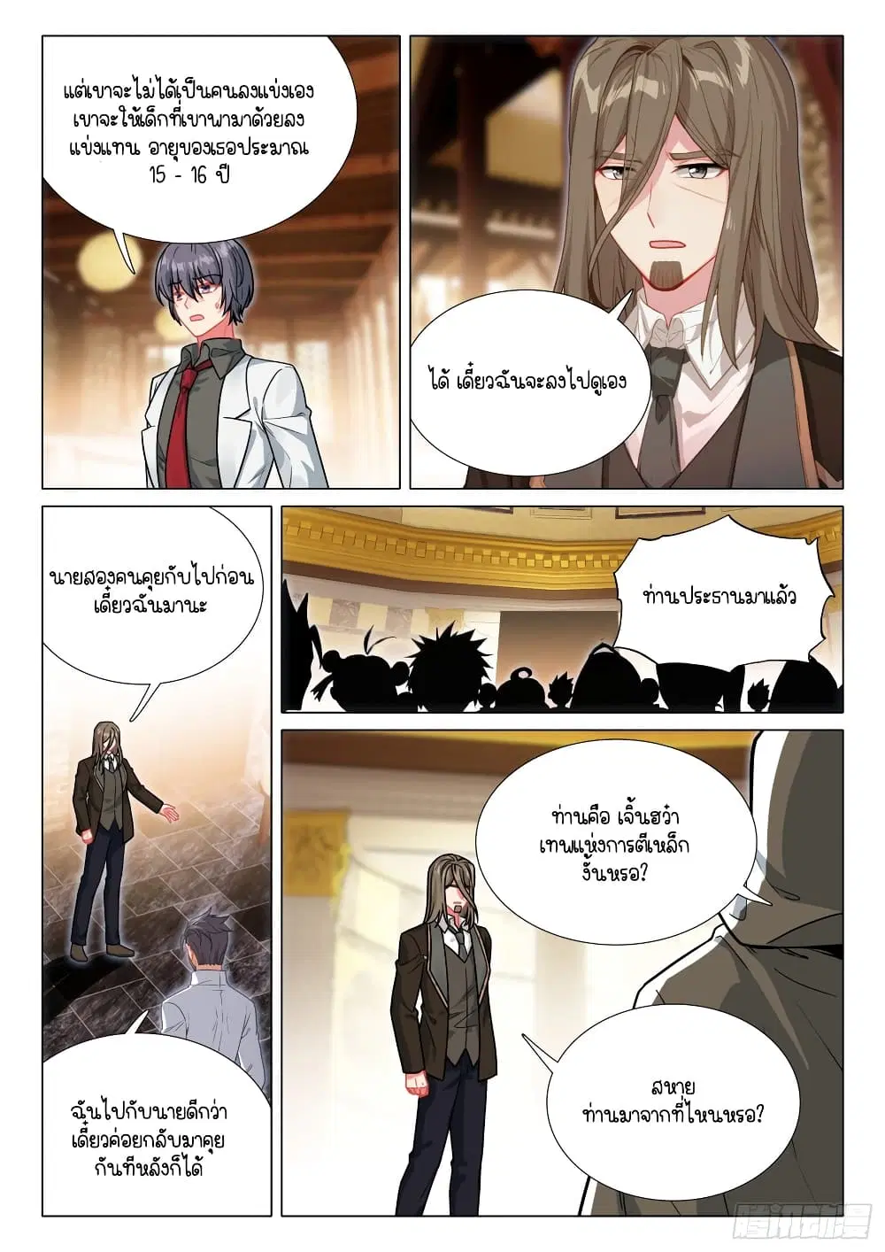 Douluo Dalu III: Longwang Chuanshuo ตอนที่ 295 หน้า 6
