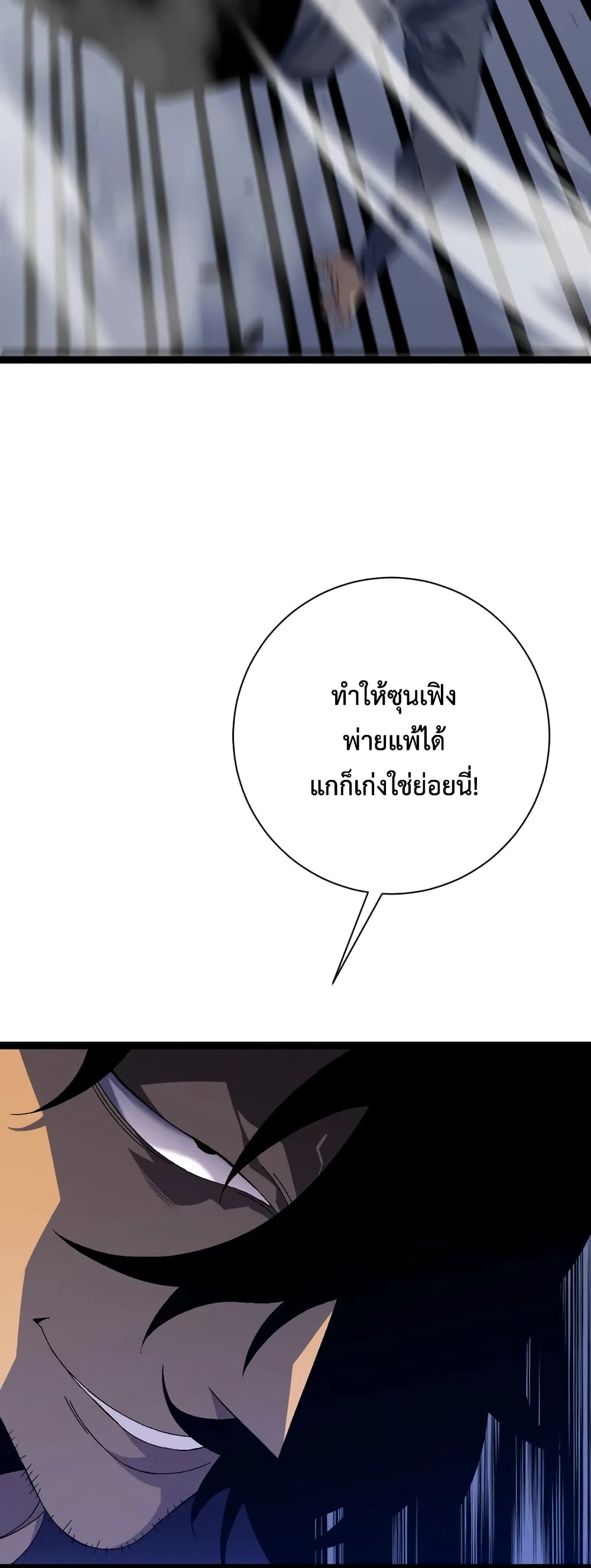 Your Talent is Mine พรสวรรค์นายฉันขอนะ ตอนที่ 51 หน้า 12