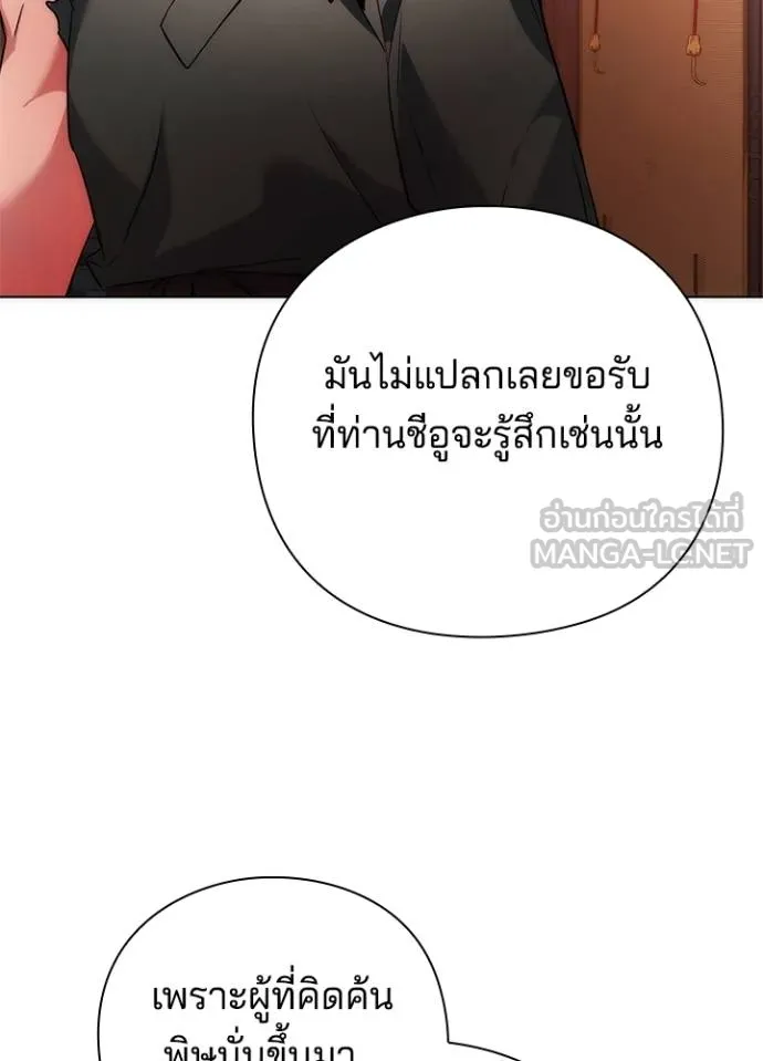 Night of the Ogre ตอนที่ 70 หน้า 146