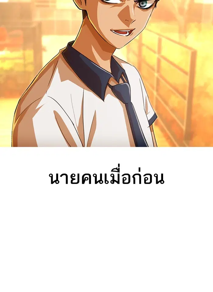 Random Chat ตอนที่ 71 หน้า 89