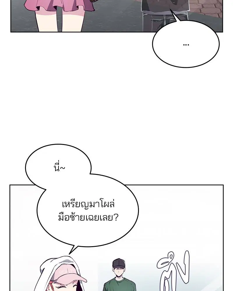 The Boy of Death ตอนที่ 52 หน้า 43