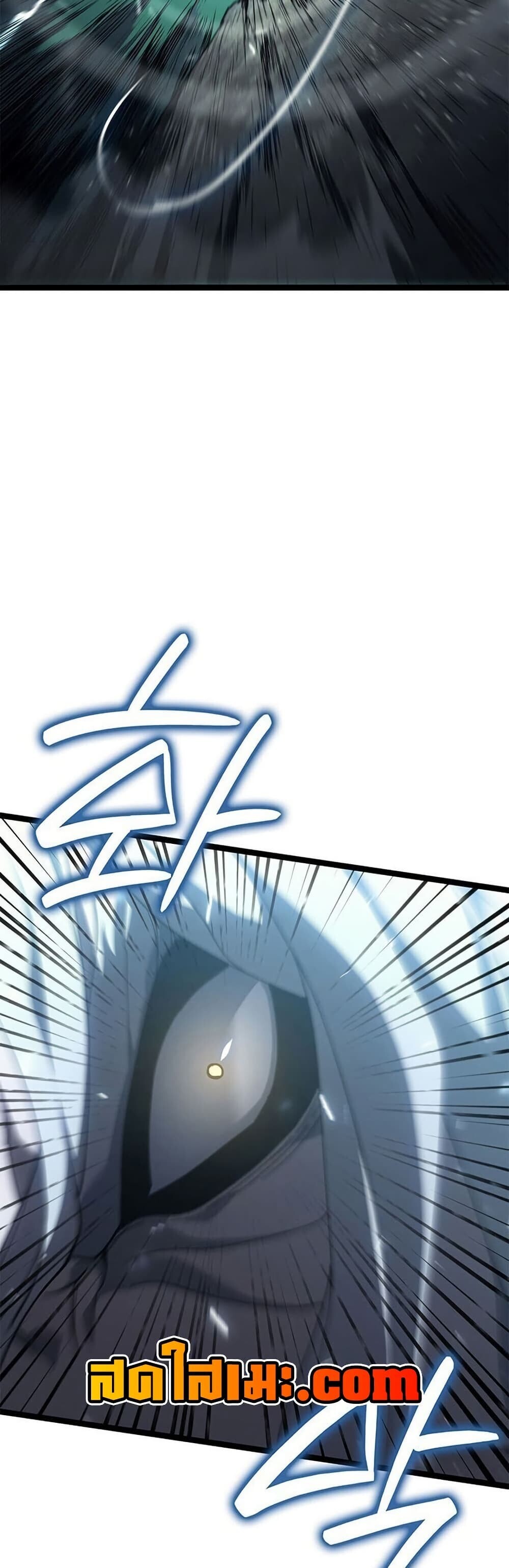 Reaper of the Drifting Moon ตอนที่ 115 หน้า 51