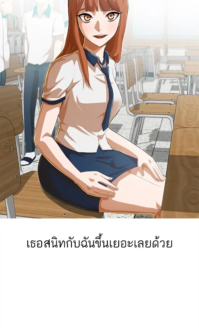 Random Chat ตอนที่ 64 หน้า 12