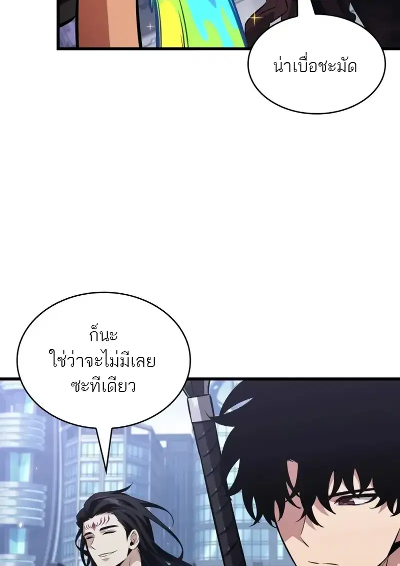 Pick Me Up ตอนที่ 182 หน้า 41