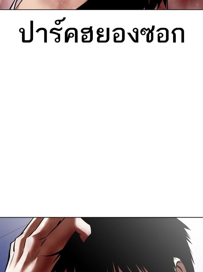 Lookism ตอนที่ 370 หน้า 25