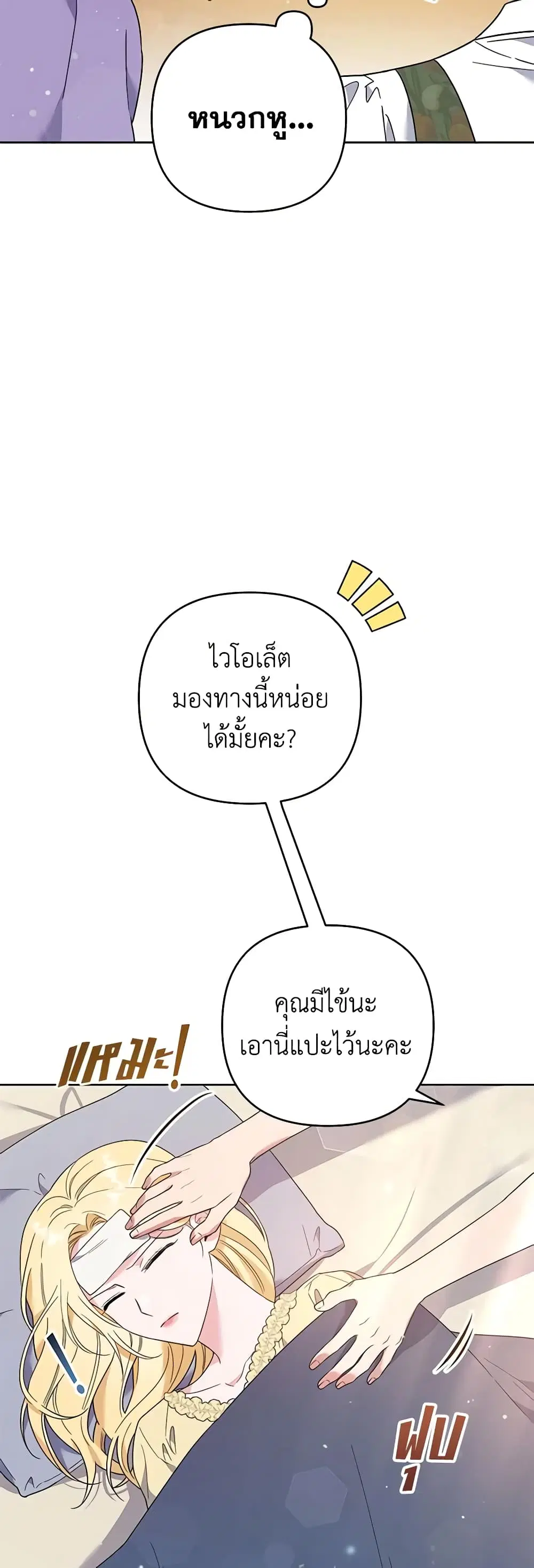 What It Means to Be You ตอนที่ 49 หน้า 40