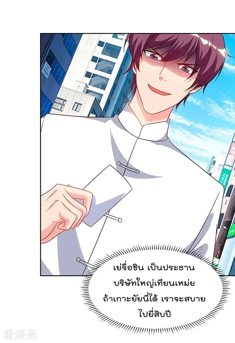 Rebirth Abandoned Less Return ตอนที่ 60 หน้า 31