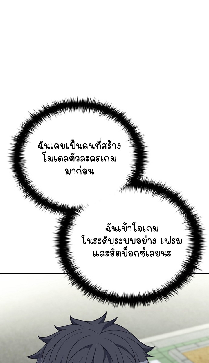 Part-Time Grim Reaper ตอนที่ 40 หน้า 37