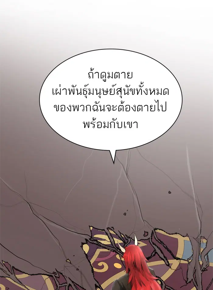 Tower of God ตอนที่ 437 หน้า 39