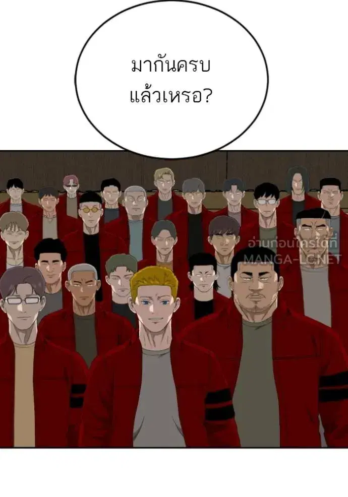Bad Guy ตอนที่ 282 หน้า 108
