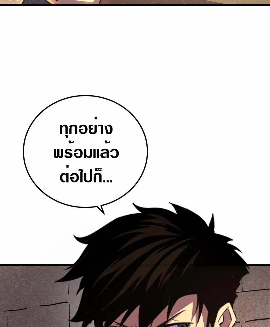 Rise From The Rubble ตอนที่ 190 หน้า 29