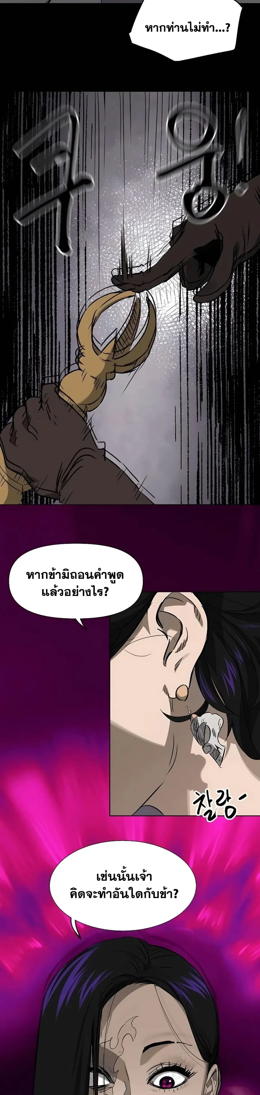 Infinite Level Up In Murim ตอนที่ 212 หน้า 49